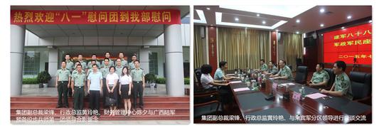 八一慰问暖兵心，军企共叙鱼水情 ——乐鱼集团有限公司
庆祝建军88周年走访慰问活动