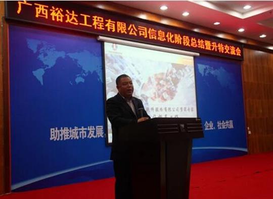 加快推进升特战略步伐——乐鱼集团有限公司
信息化阶段总结暨升特交流会成功举办