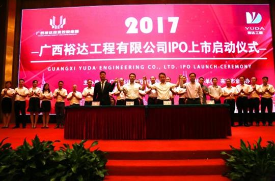 乐鱼集团有限公司
正式启动IPO上市工作