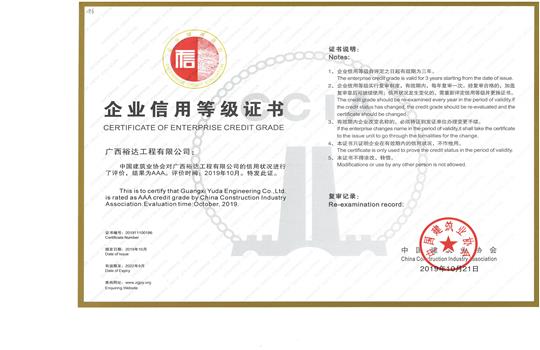 乐鱼集团有限公司
喜获“全国建筑业AAA级信用企业”荣誉称号